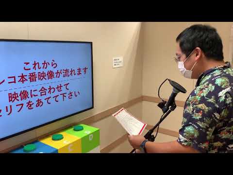 【マスオさん声真似】サザエさん展のアフレコ体験で本気でマスオさんになってみた