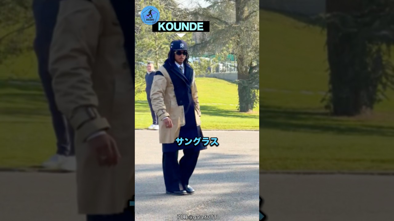 フランス代表がオシャレすぎる#サッカー