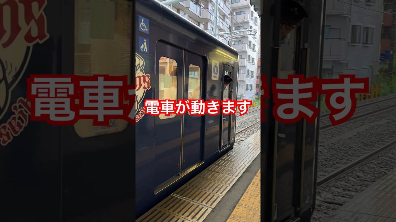 停車位置修正でちょい遅延！？ #駅ホーム #西武線 #停車 #位置 #遅延 #ドア開閉