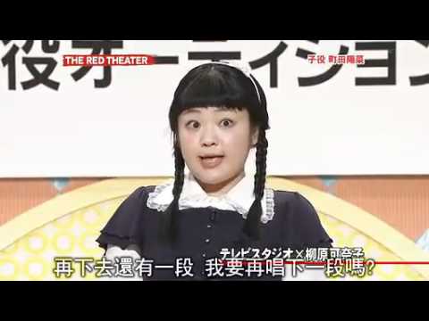 童星町田陽菜
