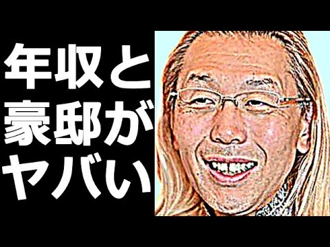假屋崎省吾の年収、豪邸、経歴がヤバすぎる…假屋崎省吾と美輪明宏まさかの関係に一同驚愕！