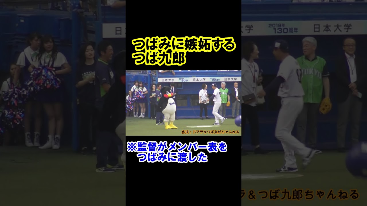 つばみに嫉妬するつば九郎