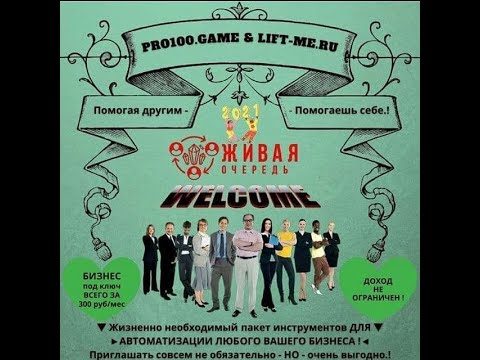Легальный пассивный доход без личных приглашений доступный каждому! Присоединяйся!
