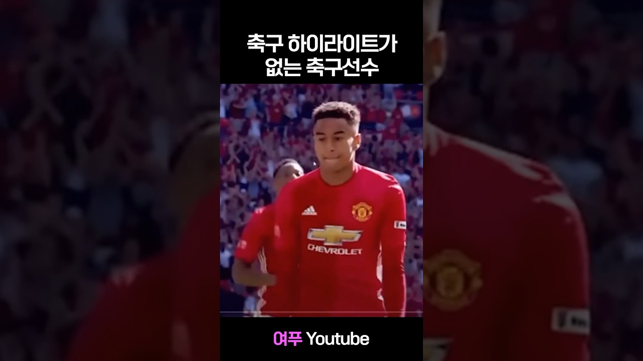 축구하러온거야 춤추러온거야