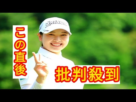 小祝さくら、全米女子オープンから休みなしで弾丸参戦! 前夜祭で