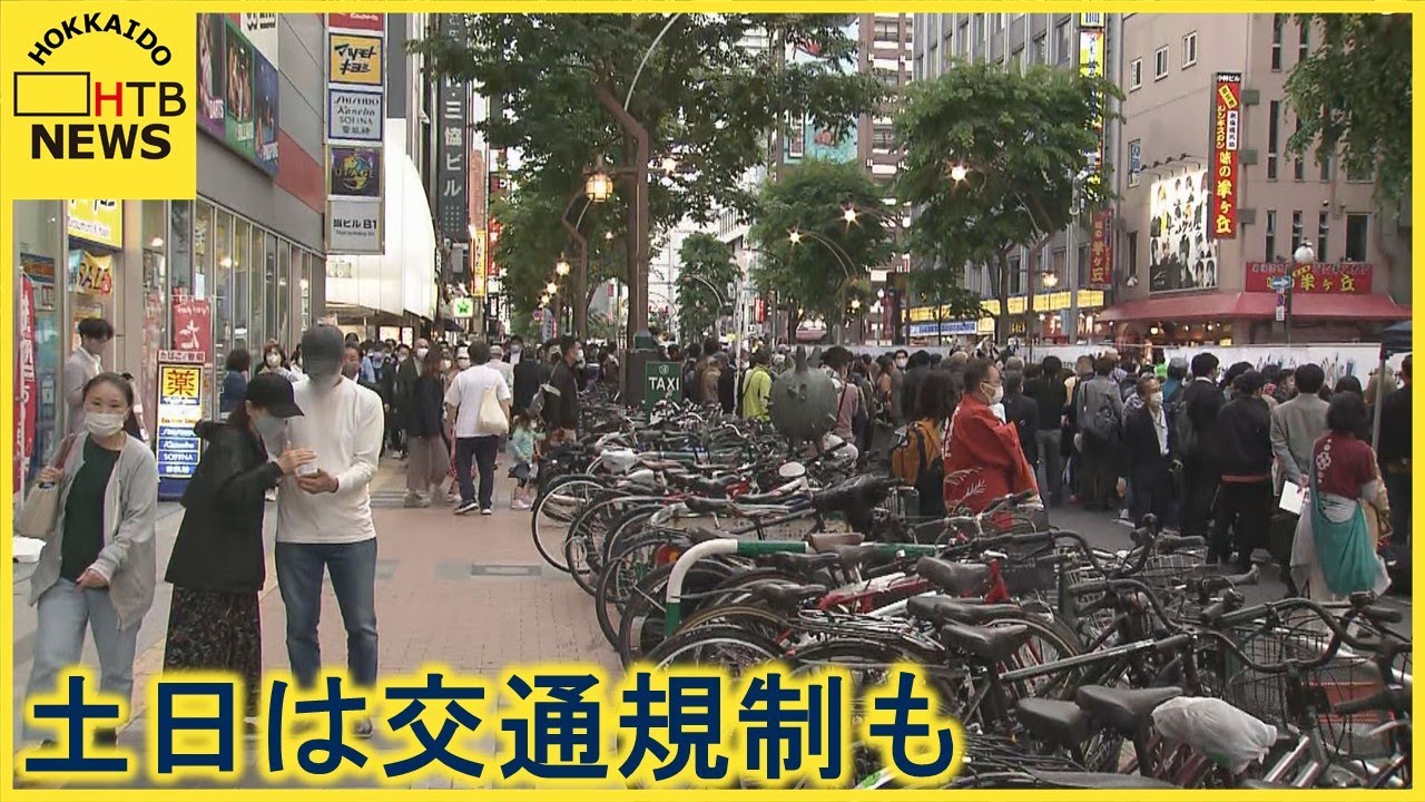 華やかにＹＯＳＡＫＯＩソーラン　土日は大規模交通規制も