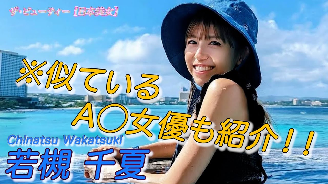【若槻千夏】未だに美人な２児の母！