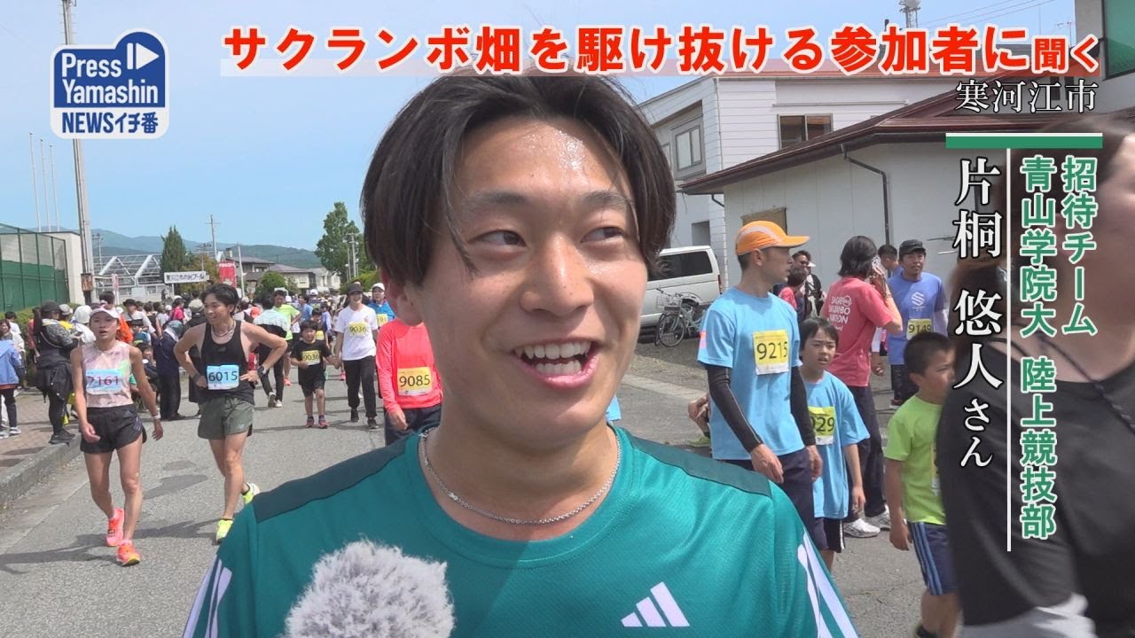 【ランナーインタビュー】サクランボ畑を駆け抜ける  さがえさくらんぼマラソン　山形県寒河江市