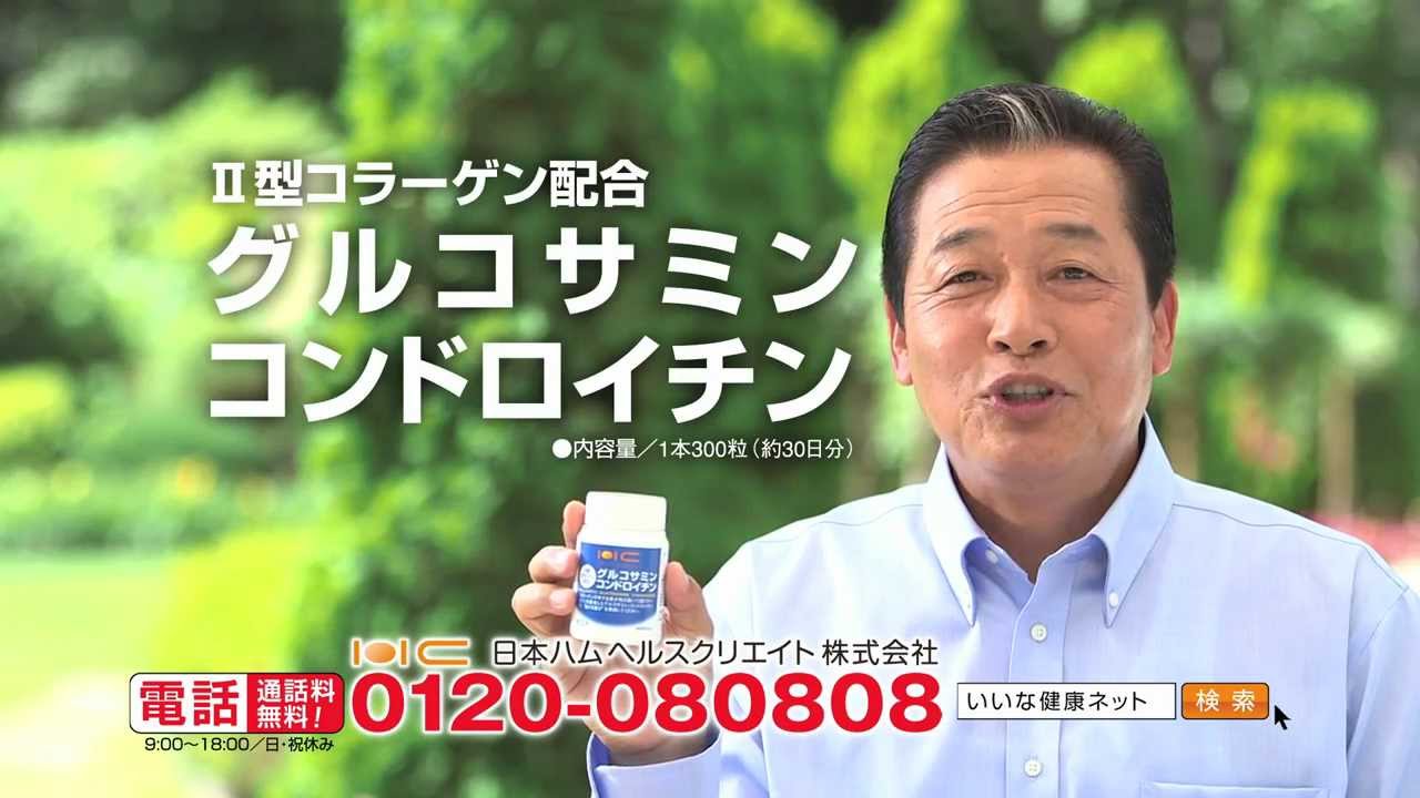元日本ハム監督_梨田昌孝氏出演グルコサミンコンドロイチン