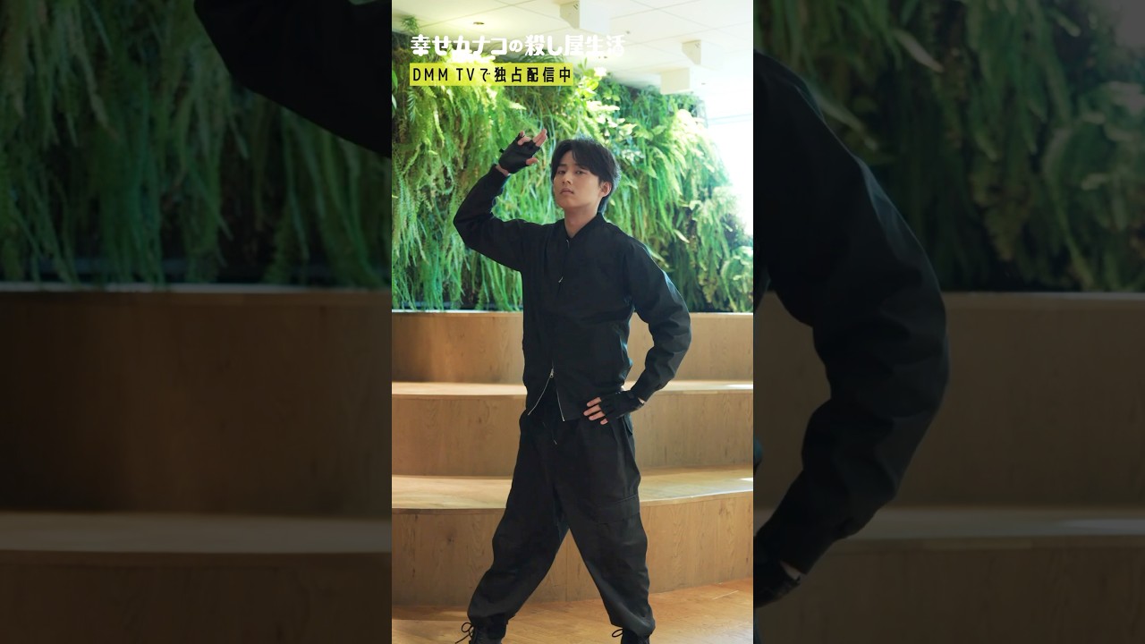 桜井先輩が、ソロでカナコロダンスを踊ってくれました🐌  #藤ヶ谷太輔 #のん #幸せカナコの殺し屋生活 #カナコロ