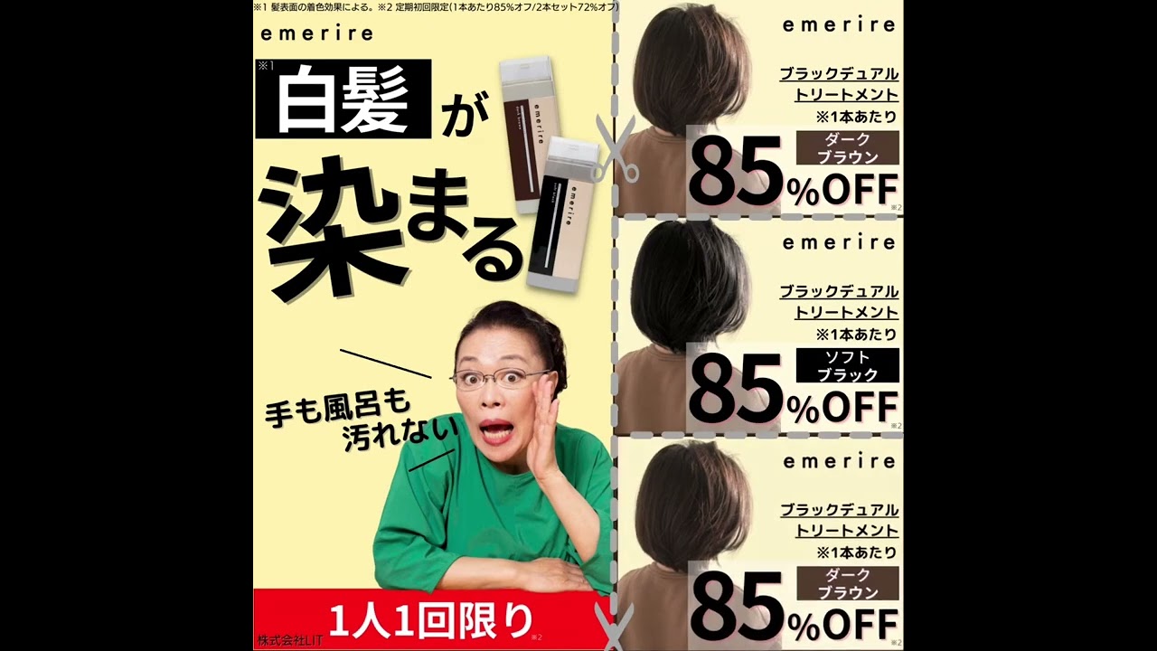 「白髪全部消えた」柴田理恵も愛用する染めない白髪ケアがすごい…