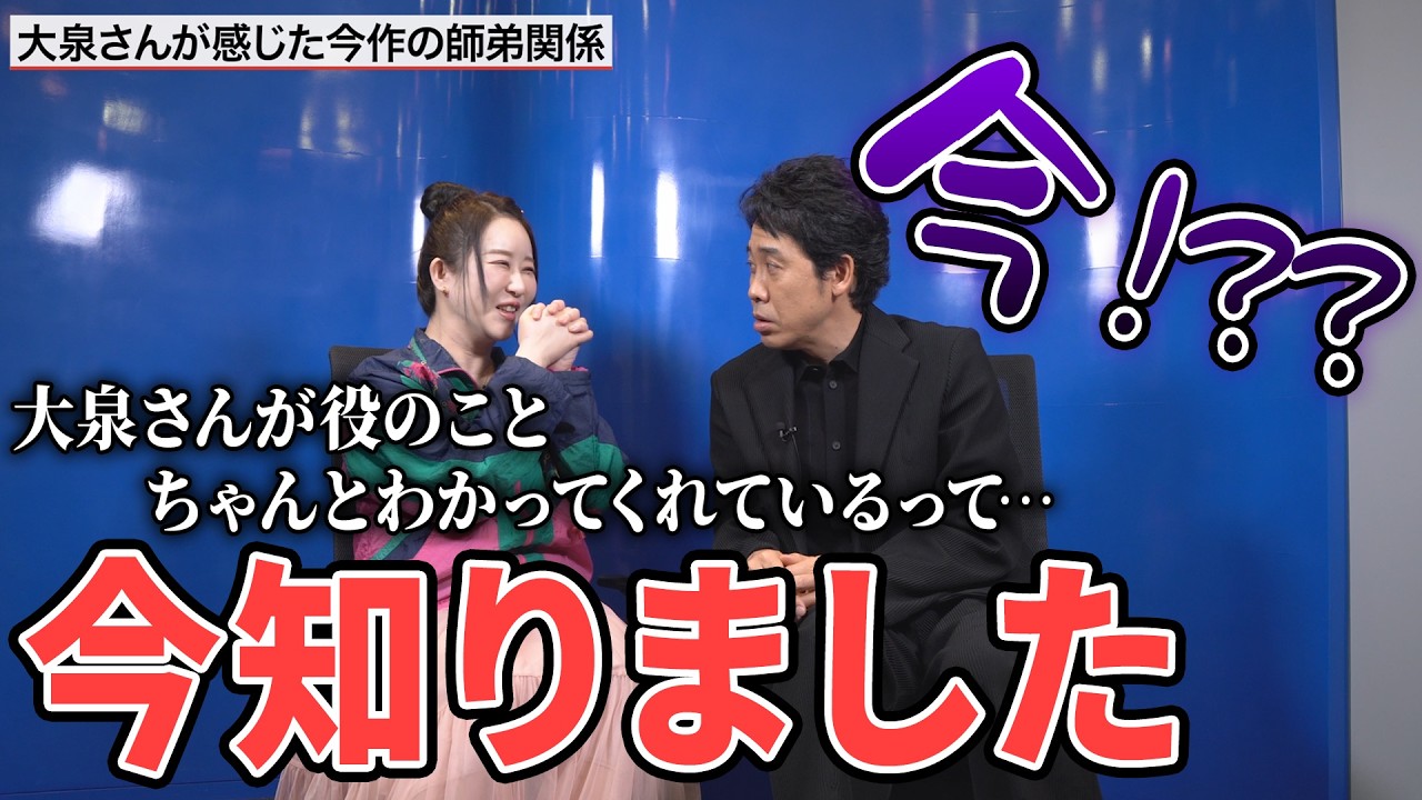 大泉洋＆東村アキコにインタビュー！映画『かくかくしかじか』　永野芽郁の演技に号泣…！