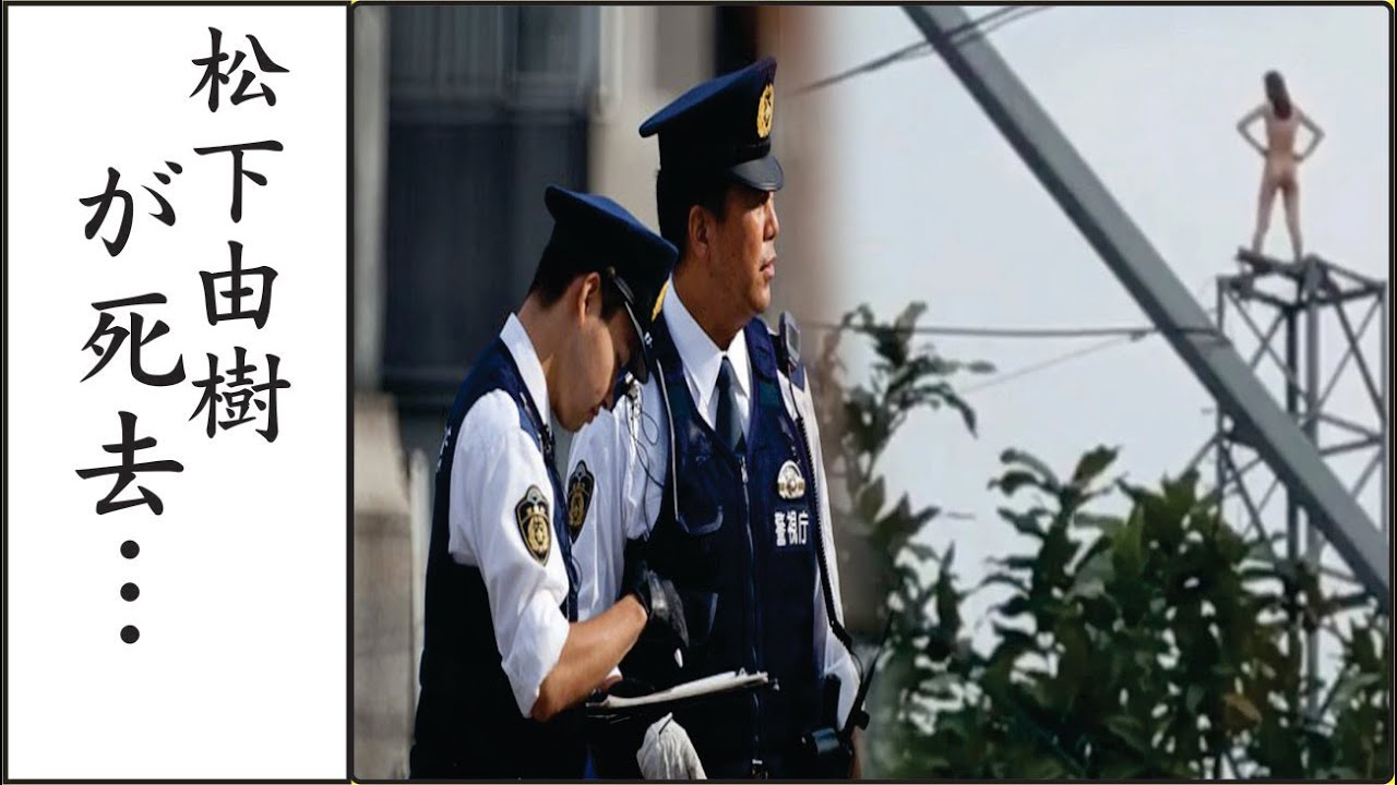 松下由樹を襲った深刻な病魔…松下由樹が屋上から飛び降りた真相…病気の正体と闘病生活に涙！