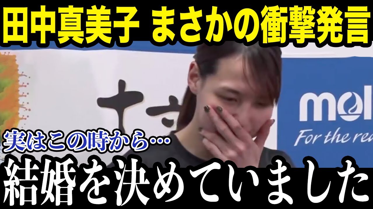 【大谷翔平】田中真美子さんの引退時のコメントが話題に！田中真美子さんてどんな人？今後メディアでの活躍は？【海外の反応】