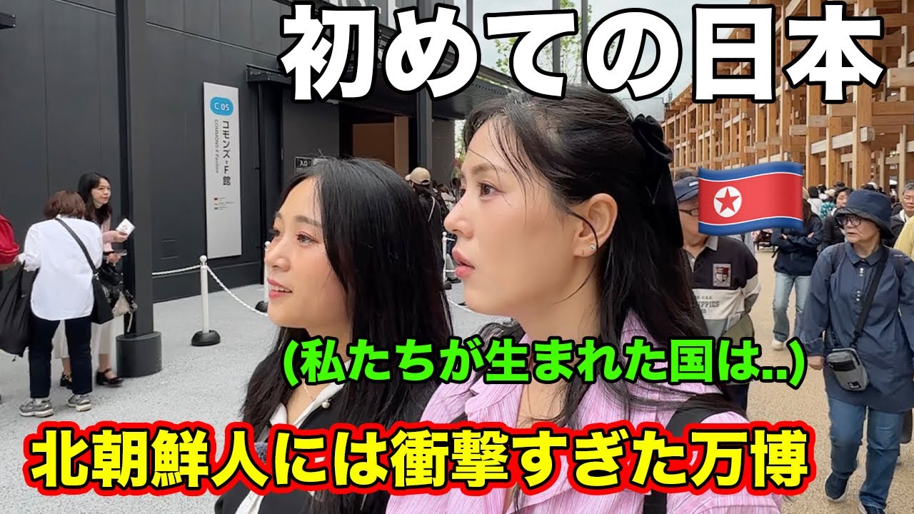 初めて日本に来た北朝鮮人が衝撃を受けて泣きそうになった理由