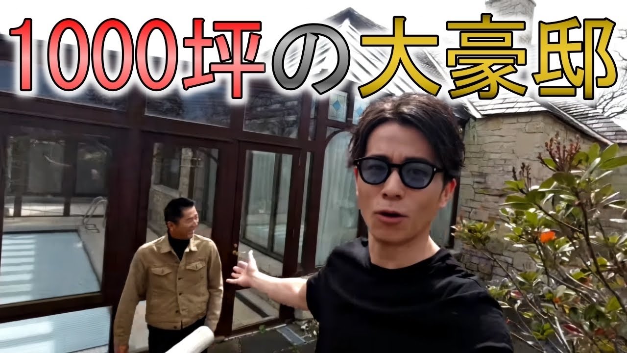 【大豪邸】ロケ先で偶然出会った方のお宅が衝撃すぎた…