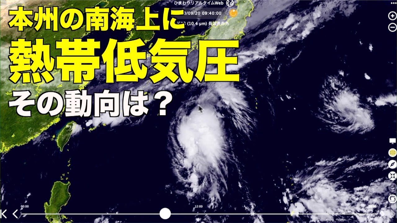 本州の南海上に発生している熱帯低気圧 今後の動向は？