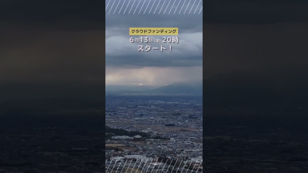 「日本発祥のヘラブナ釣りを守りたい」クラウドファンディング登録の流れ