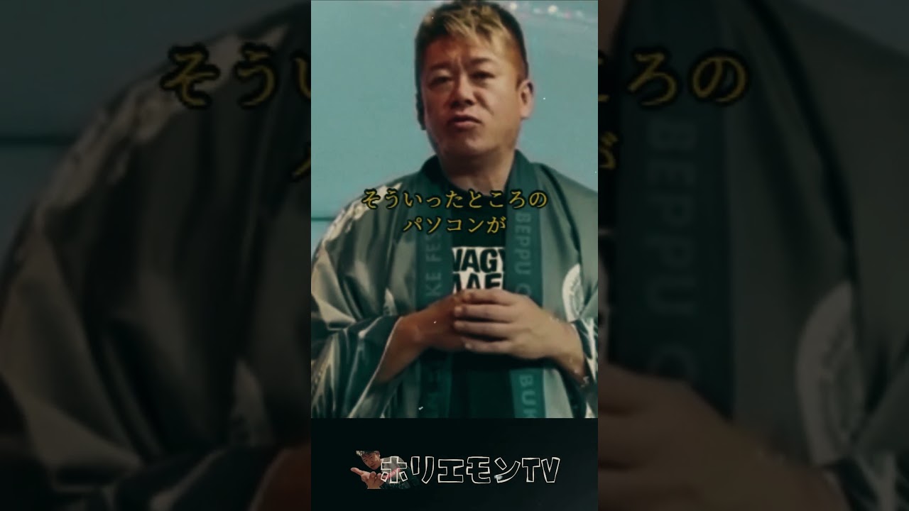 クラウドストライク株価暴落【堀江貴文切り抜き】