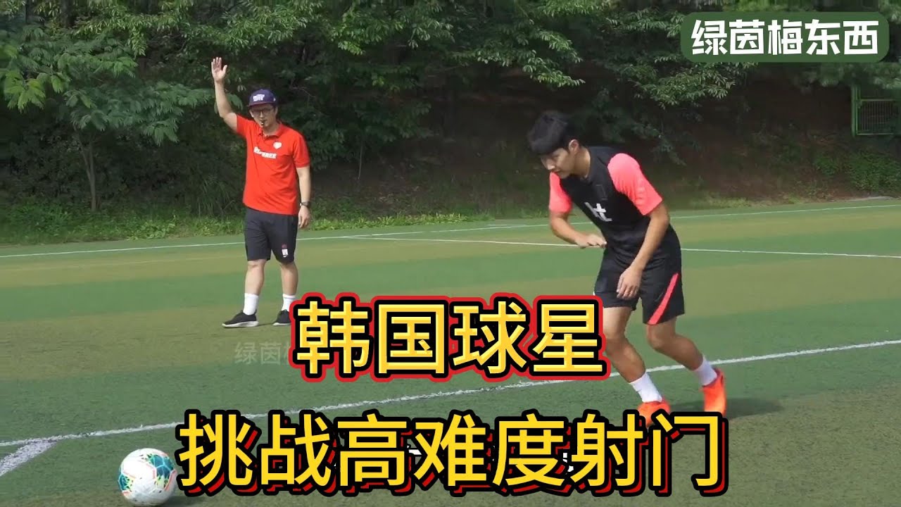 韩国球星高难度射门挑战！李天秀 安贞焕 柳尚哲 李刚仁，谁的射门挑战难度更大？ #射门 #李刚仁 #韩国