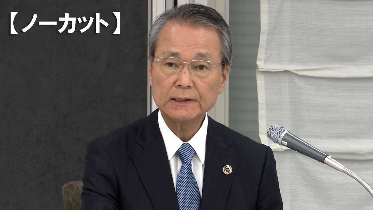 【記者会見・ノーカット】将来世代への責任果たす 　筒井経団連新会長が就任
