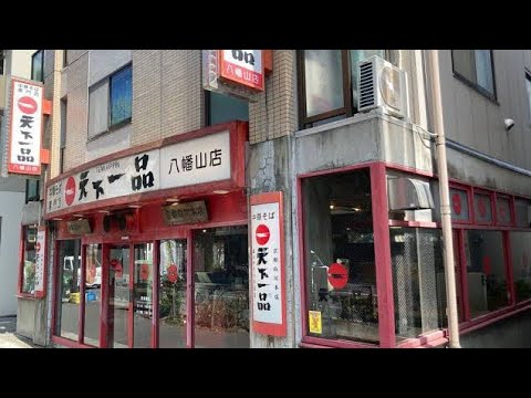 【衝撃】あの「天下一品」が大量閉店へ…!? 理由に驚きの声続出！ラストこってり体験レポートも必見🍜😭📉