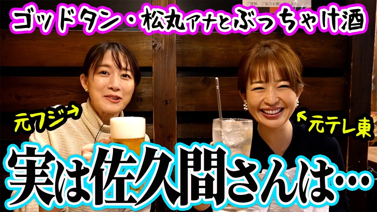 【コラボ】松丸友紀さんが想像以上に〇〇で困りました(嬉しい)