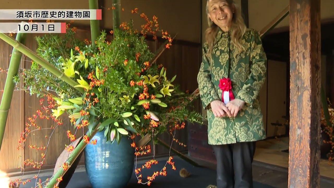 【ニュースウォーカー】假屋崎省吾さんいけばな展　歴史的建物園
