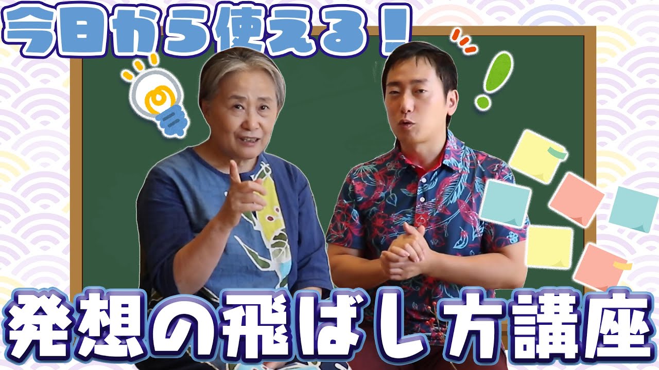 【俳句作りのヒント】発想の飛ばし方講座