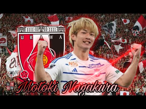 【浦和の万能仕事人】長倉幹樹　プレー集