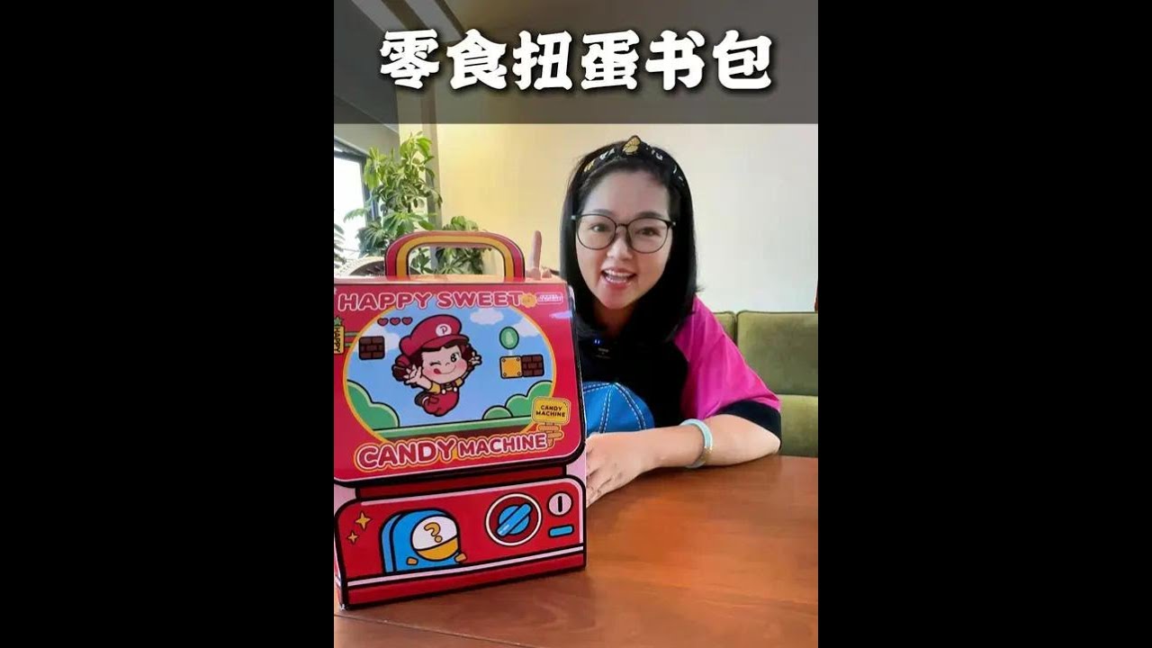 不二家很会为儿童设计呀，这样一个书包，孩子会开心得很 #零食推荐 #儿童礼物 #种草好物 #不二家 #亲子陪伴