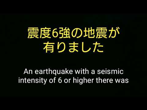 地震 停電の中 帰宅