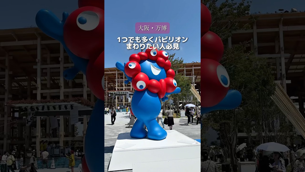【大阪万博】絶対これ見てから行って！パビリオン当日予約の最新裏技情報まとめ！
