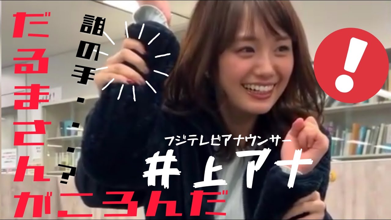 【井上清華】だるまさんがころんだ。【後ろで操っているのは・・・？】