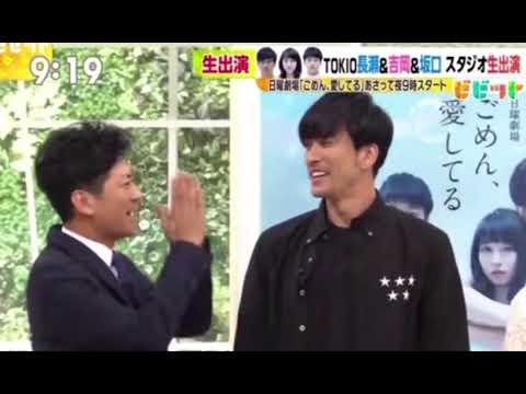 「ビビット」　国分太一　長瀬智也