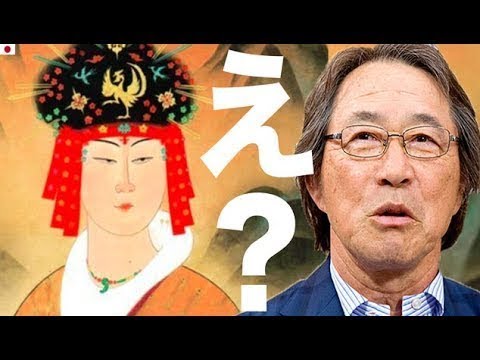 【武田鉄矢】邪馬台国はなかった！※ひっくり返る壮大な話※