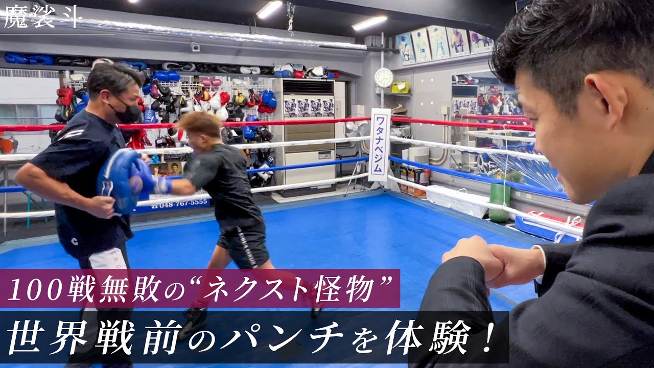 メイウェザーを超える逸材！亀田興毅の秘蔵っ子のパンチ力は？
