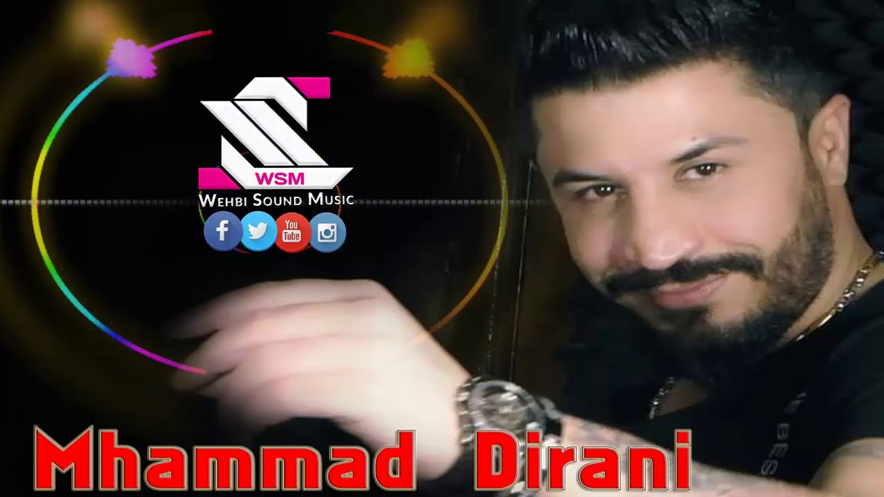 محمد الديراني  كل ذنبي إني بقاعي جديد   خليك معنا على السمع