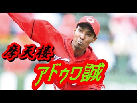 ナイジェリアの摩天楼　アドゥワ誠　ブレイクのヒミツとは