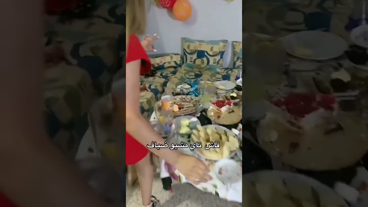 غير يمشو ضياف ندير ما بغيت 😂😂😂