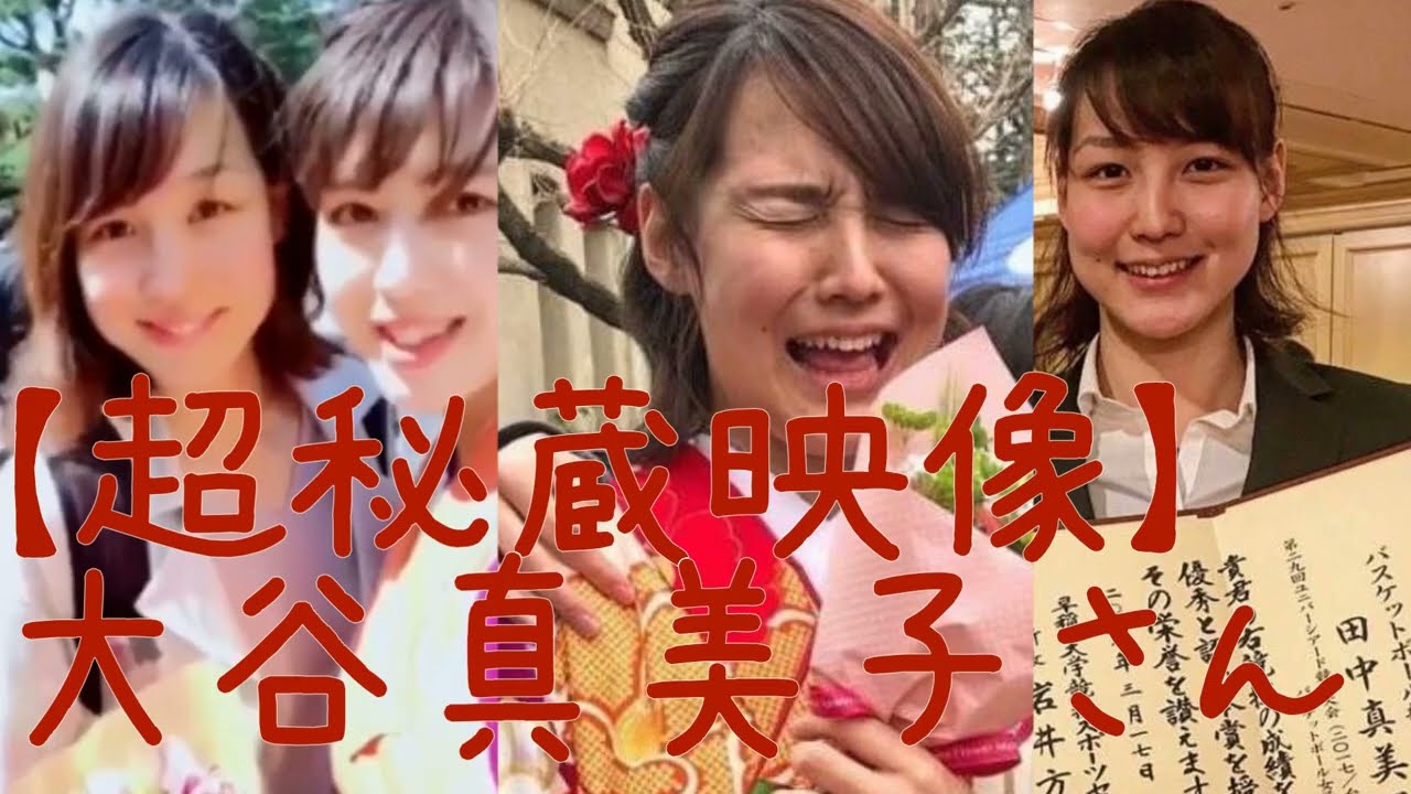 【超秘蔵映像】大谷真美子さんがいてくれてよかった　大谷翔平選手の告白#大谷翔平#大谷真美子#田中真美子