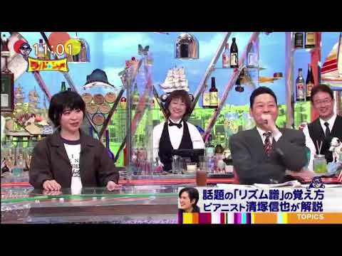 リズム感の悪さに愕然となる清塚信也