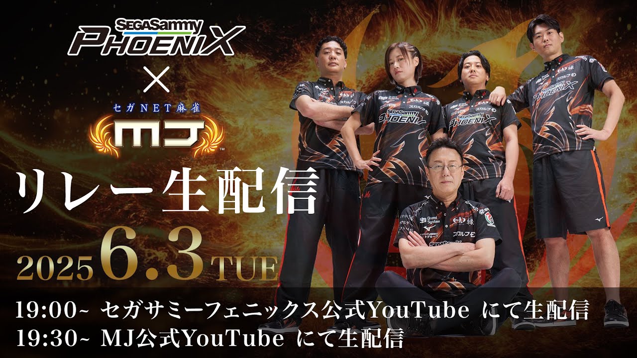 祝　セガサミーフェニックス優勝！　優勝報告生配信　【セガサミーフェニックス🦅🔥】
