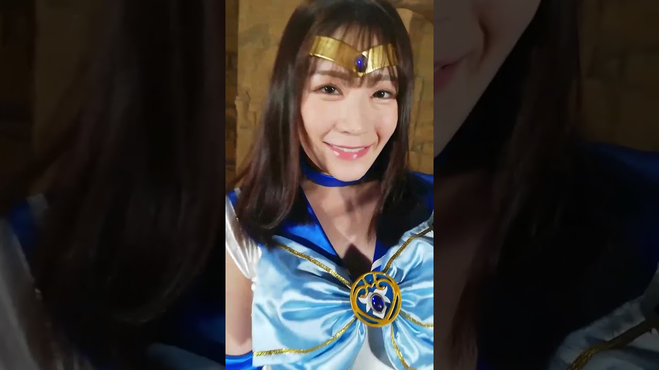 「美少女戦士セーラーアクアス」　#目黒ひな実