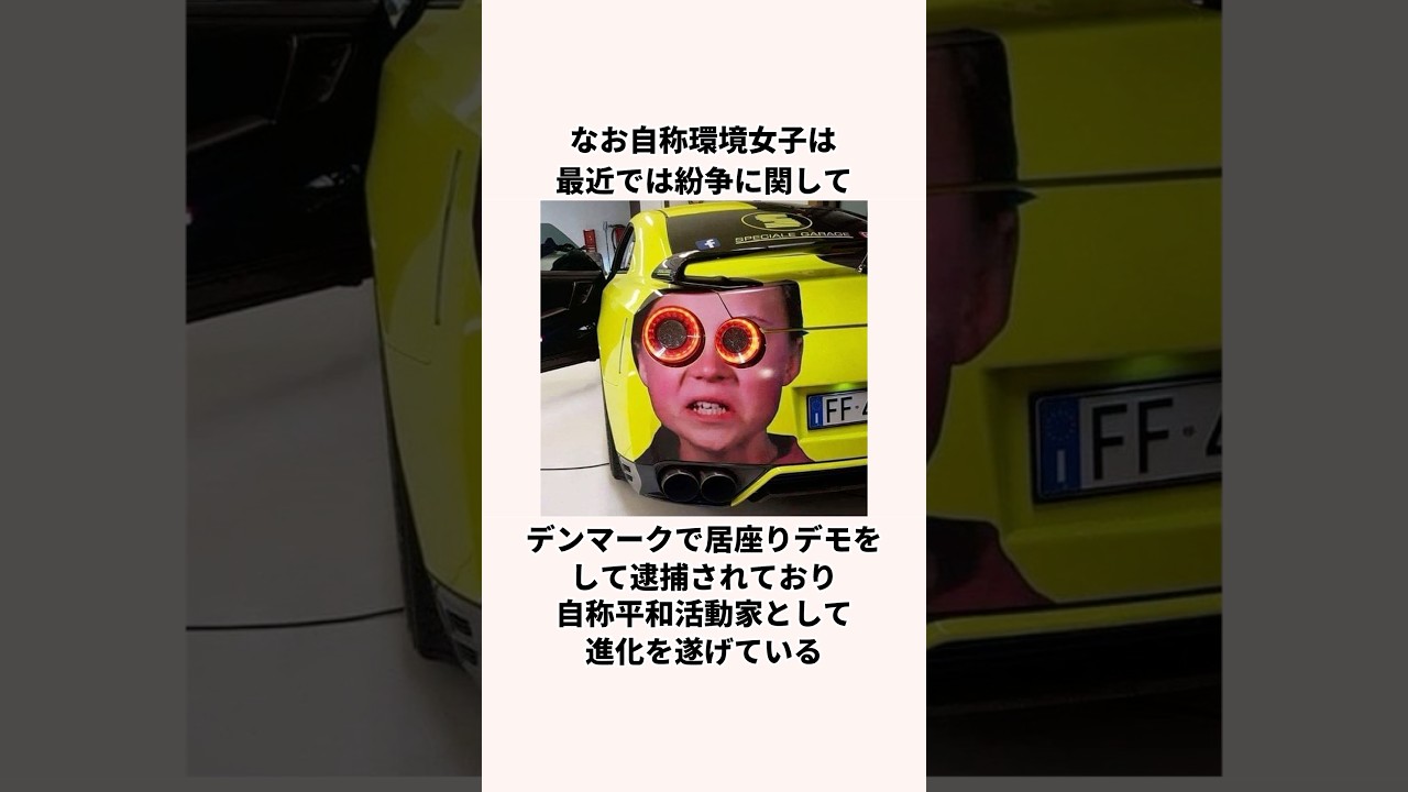 「承認欲求女子」環境女子グレタについての雑学