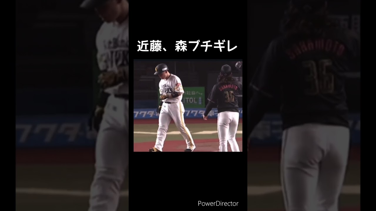 そりゃあの態度だったら誰だってキレるわ#プロ野球 #近藤健介#森友哉#ジョージマッケンジー