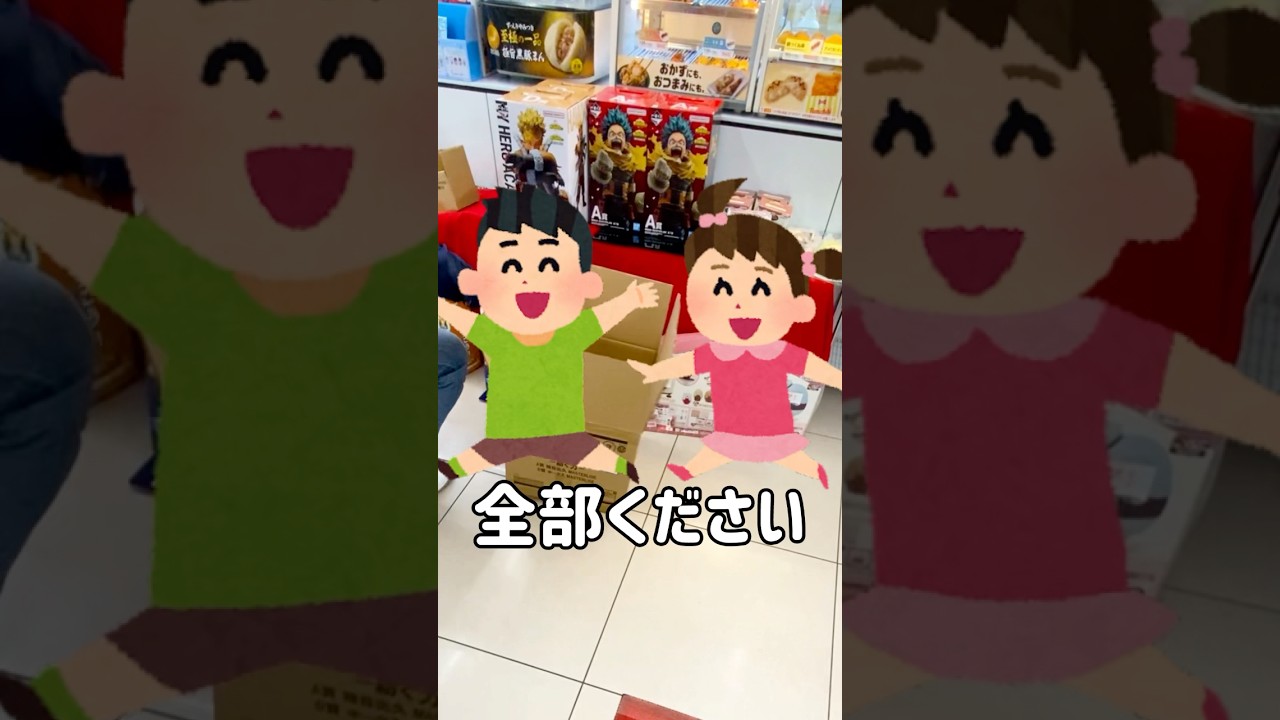 【一番くじ】全部ください⁉︎フィギュアを引くまで帰れないヒロアカの一番くじ　#一番くじ #ヒロアカ #僕のヒーローアカデミア