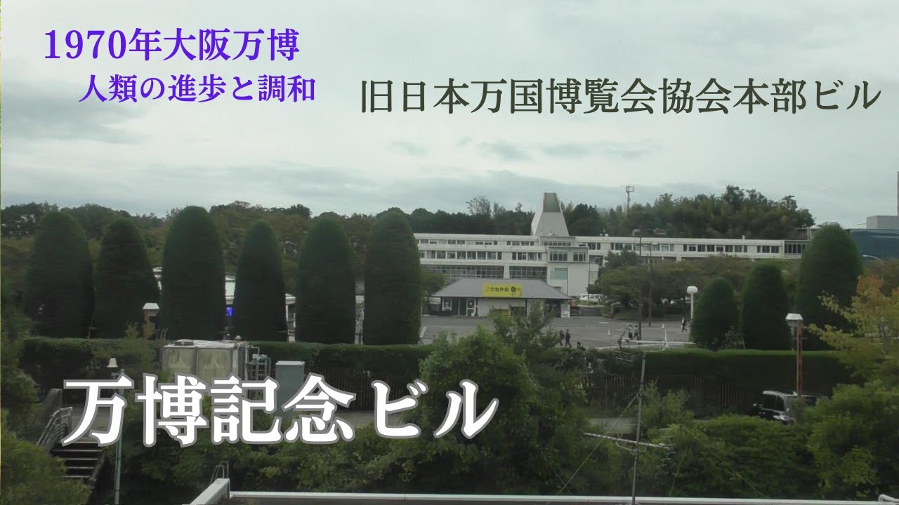 大阪モノレール３　門真市駅→大日駅→南摂津駅→摂津駅→沢良宜駅→南茨木駅→宇野辺駅→万博記念公園駅