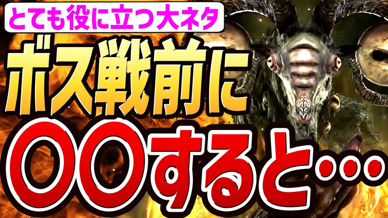 【エルデンリング ナイトレイン】リブラ戦の前に〇〇すると・・・簡単撃破！！【小ネタ・解説・攻略・検証】