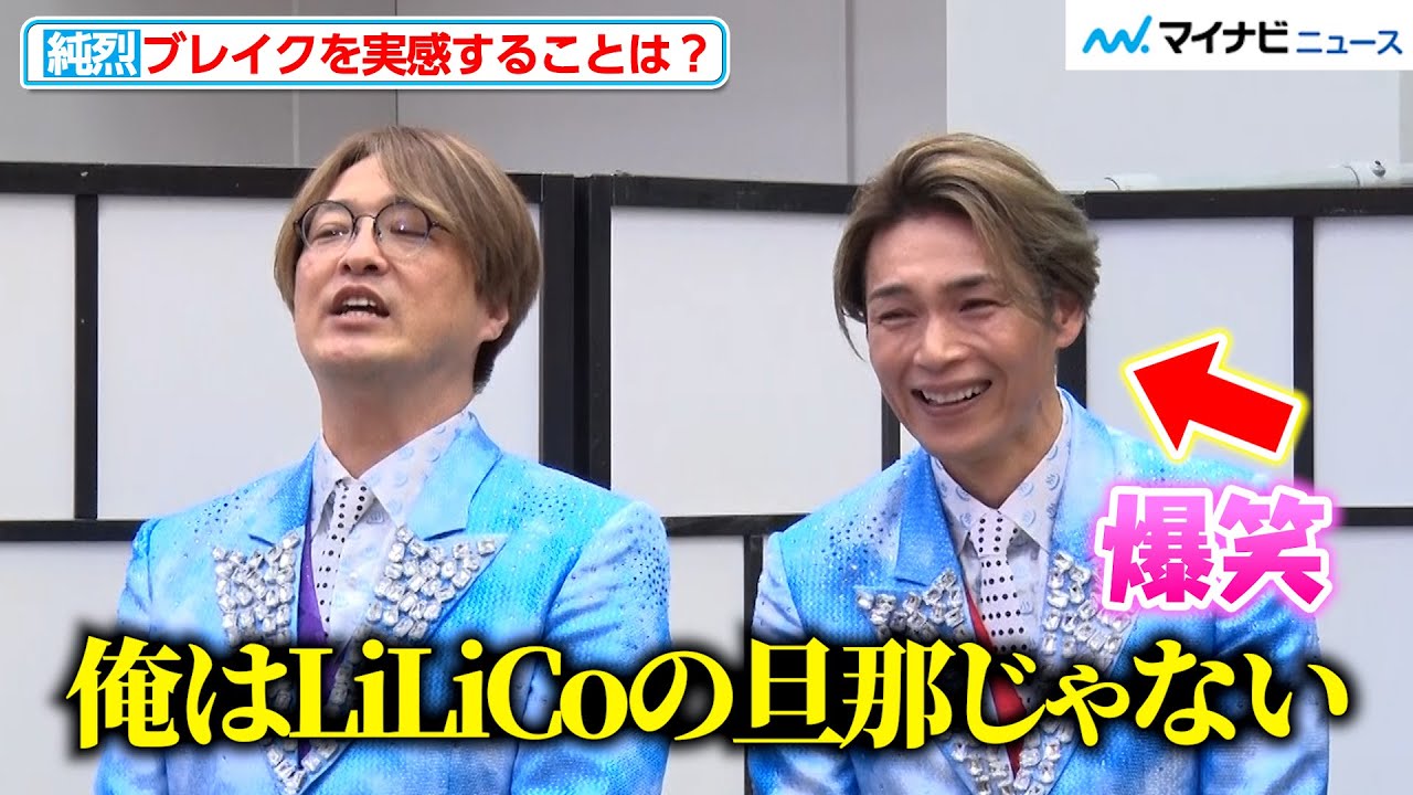 【純烈】白川裕二郎、酒井一圭の小田井涼平に間違えられる話に爆笑！記者からのギャラ質問にメンバードキドキ『よみうりランド眺望温泉 花景の湯』オープニングセレモニー